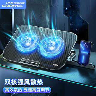 酷睿冰尊 ICECOOREL ICE COOREL）A1笔记本散热器 电脑配件/笔记本支架适用于15.6英寸