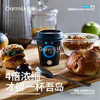 88VIP：Oarmilk 希腊酸奶0脂0蔗糖100g*6杯+0蔗糖100g*6杯