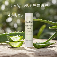 娜迪奥 NATIO 保湿润唇膏4g SPF50+护唇膏滋润澳洲澳大利亚进口唇膜