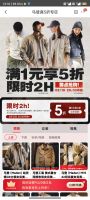 马登真5折专区