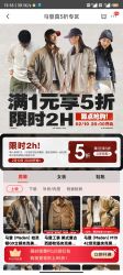 马登真5折专区