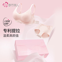 都市丽人 COSMO LADY文胸套装礼盒内衣女细闪银线蕾丝性感聚拢文胸纪恋日 柔雾粉 M