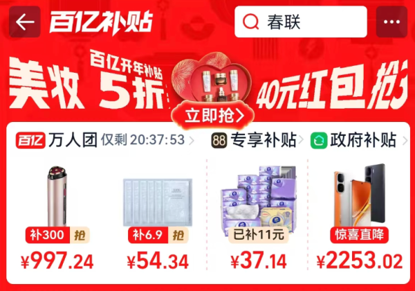 天猫 百亿加补情人礼 领340元专享红包