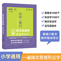 小学语文基础知识手册123456年级语文专项训练强化训练小学必备古诗文好词好句好段积累小古文近义词反义词多音字同音字易错形近字