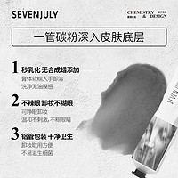 SEVEN·JULY sevenjuly 70度灰卸妆膏液中小样便携装20g+洁面乳20g