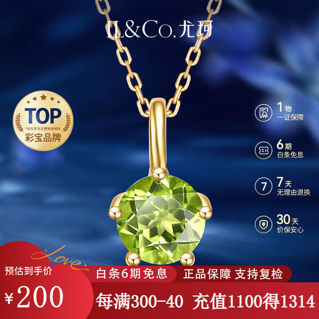 IL&CO 尤珂 0.7-1克拉石榴石吊坠橄榄石紫晶银镶锁骨链生辰石礼物项链 S925银橄榄石项坠