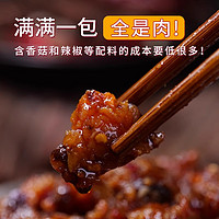 88VIP：旺友 辣子鸡 70g 袋装