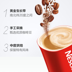 雀巢 咖啡醇品美式速溶纯黑咖啡1.8g*20杯