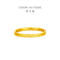 周大福 CHOW TAI FOOK 优雅麦穗素戒 足金 1.85g EOF1293