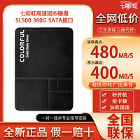 七彩虹 COLORFUL CF500 SATA3.0 固态硬盘 120GB