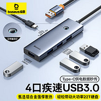 倍思 USB3.0扩展坞拓展坞充电器分线器HUB集线器转接头转换器通用华为联想笔记本电脑车载50CM