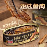 鹰金钱豆豉鱼即食户外携带鱼罐头鱼老牌子自制炒油麦菜苦瓜阳江