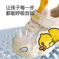 B.Duck小黄鸭童鞋儿童运动鞋2025春季网面透气男女童跑步鞋 米色 24 码脚长13.7-14.4cm