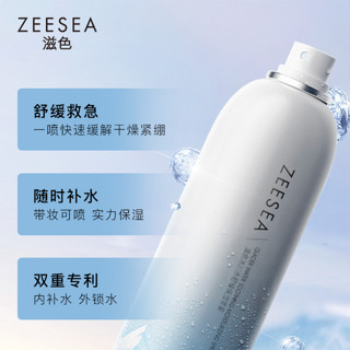 88VIP：ZEESEA 冰川水舒缓保湿喷雾快速补水滋润水润爽肤水服帖200ml