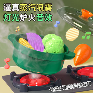 EagleStone儿童过家家仿真厨房煮饭厨具声光喷雾餐台元宵