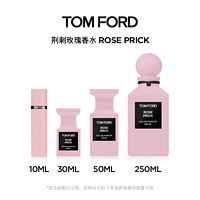 TOM FORD 汤姆·福特 TF赤裸玫瑰香水 荆刺玫瑰 花香皮革调持久留香正品