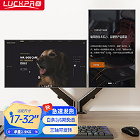 LUCKPRO 显示器支架双屏 桌面升降显示器支架 电脑旋转架 台式双显示器支架 显示器增高架免打孔17-32英寸