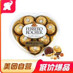 费列罗 榛果威化巧克力 100g