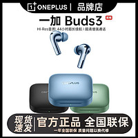 百亿补贴：一加 OnePlus Buds 3 入耳式真无线动圈主动降噪蓝牙耳机 深空灰