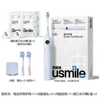 百亿补贴：笑容加 usmile 电动牙刷智能圆屏升级漏刷语音提醒软毛