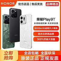 荣耀 HONOR Play9T 5G手机