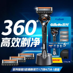Gillette 吉列 锋隐5致顺手动剃须刀 1刀架+4刀头+1底座