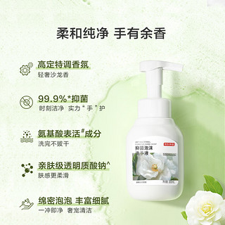 京东京造 抑菌99.9%泡沫洗手液300ml*3瓶  3种香味口腔级儿童成人消毒易洗