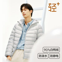 保暖服饰：网易严选 轻+7.0pro【700+蓬】90%鸭绒轻薄叠穿羽绒服 4122644