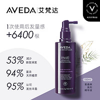 88VIP：AVEDA 艾梵达丰盈强韧头皮焕活精华150ML*1瓶高颅顶防断发