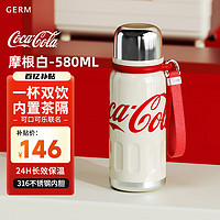 格沵 germ 保温杯 580ml 摩根白