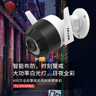 TP-LINK 400万高清摄像头家用监控器防水无线家庭室外户外tplink可对话网络手机远程门口高清TL-IPC64NA-4