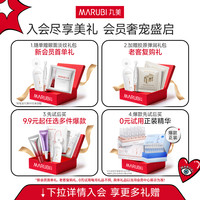 MARUBI 丸美 小紫弹眼霜5g