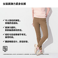 优衣库 UNIQLO 女装高弹力紧身长裤/时尚休闲百搭有型469561