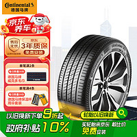 马牌 德国马牌（Continental）汽车轮胎 215/60R16 95V FR UC7 CS 适配大众 帕萨特