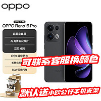 移动端、京东百亿补贴：OPPO Reno13 Pro 5G拍照手机 超美小直屏 AI高清实况照片 午夜黑 12GB+256GB 官方标配