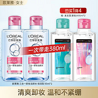 L'OREAL PARIS 三合一魔术水卸妆洁颜水油液脸部眼部眼唇温和深层清洁