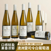 雷司令 MESBLEE 曼恩斯堡 雷司令 半甜白葡萄酒 750ml*6瓶 整箱装
