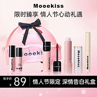 木柯诗 MOOEKISS 深情告白礼盒唇泥唇釉口红生日礼物送女友