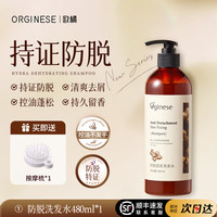 欧橘 OUJU 生姜洗发水防脱固育发正品牌官方旗舰店控油蓬松非生增密发男女露