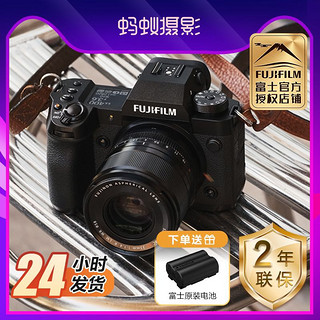 富士 FUJIFILM xh2/XH2S 蚂蚁摄影 官方授权旗舰店 微单相机