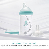 babycare 新生婴儿玻璃奶瓶宽口径宝宝防胀气防呛奶多规格