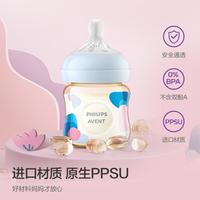 PPSU奶瓶艺术彩绘系列耐摔材质缓解胀气