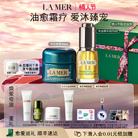 LA MER 海蓝之谜 奇迹油霜精华油晚霜抗老修护紧致舒缓护肤