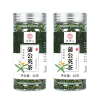 江萃花草茶蒲公英茶 蒲公英叶根茶婆婆丁炒制泡水喝的养生茶40g 精选蒲公英茶40g