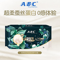 ABC 卫生巾丝享棉蚕丝蛋白精华干爽极薄夜用425mm4包