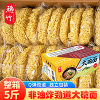 穗竹 大碗面2500g*1箱 独立包装非油炸方便面饼速食火锅面火锅食材泡面