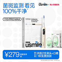 百亿补贴：笑容加 usmile 电动牙刷Y10PROMAX智能牙菌斑提醒缓震情人节礼物