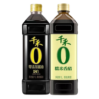 千禾零添加酱油1L*1瓶+糯米香醋1L*1瓶(合计2L)【临期清仓】