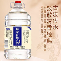 88VIP：琼壶窑 粮食酒 53%vol 清香型白酒 5L桶装