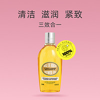 L'OCCITANE 欧舒丹 甜扁桃沐浴油250ml保湿补水紧致肌肤深层清洁正品